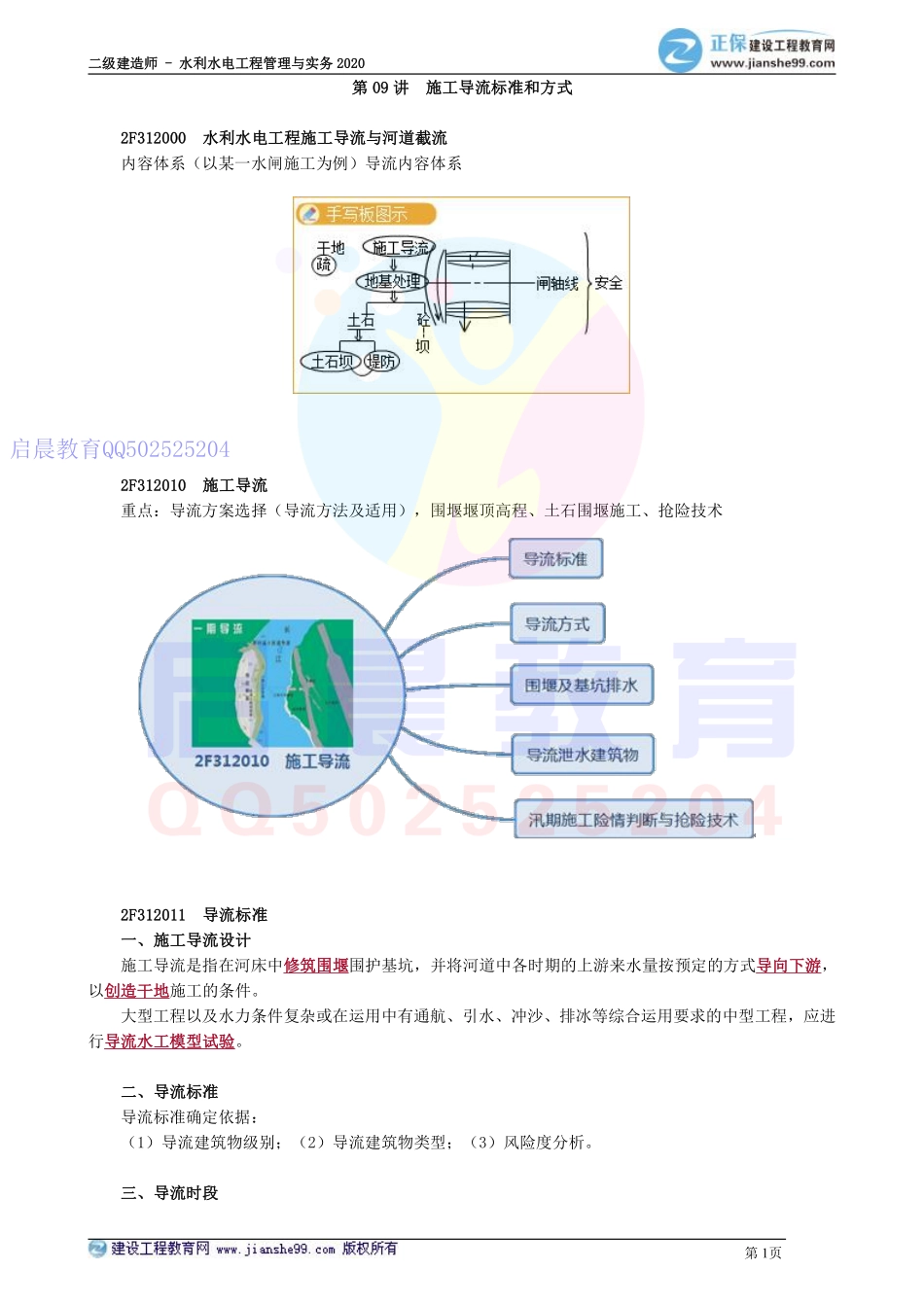 WM_kcjy01201.pdf_第1页