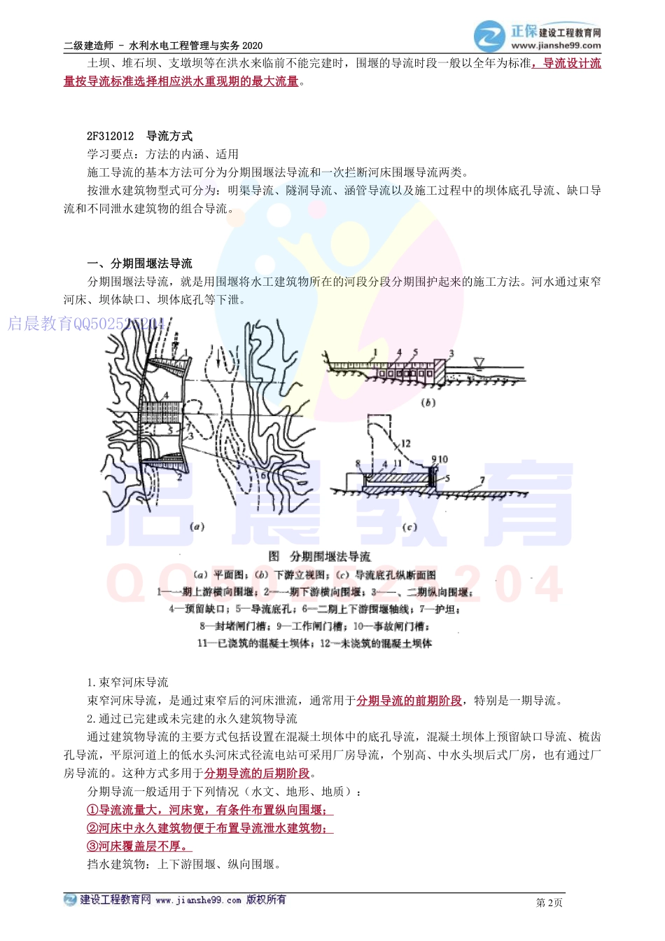 WM_kcjy01201.pdf_第2页