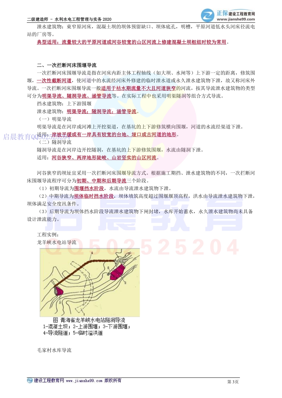 WM_kcjy01201.pdf_第3页
