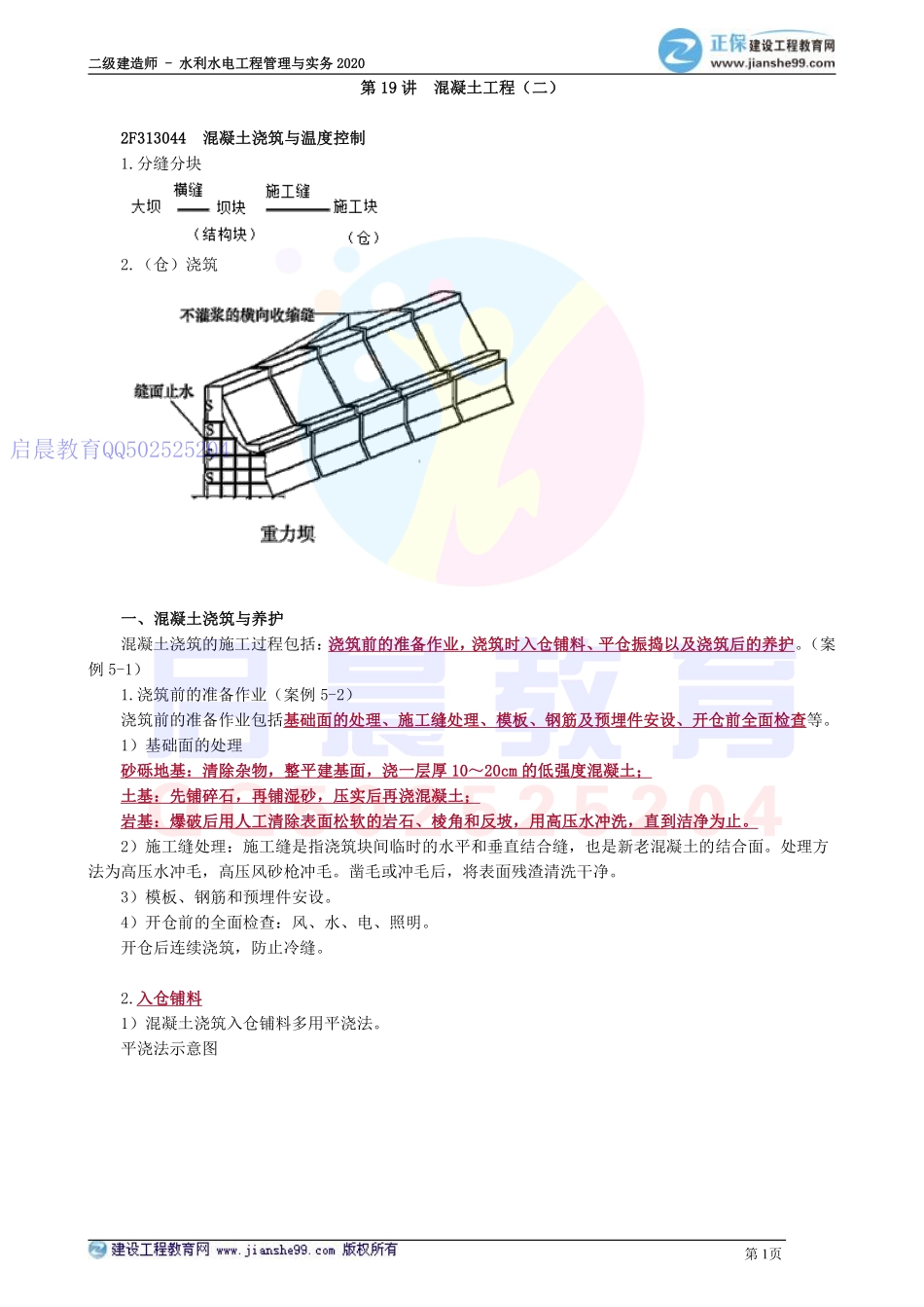 WM_kcjy01307.pdf_第1页