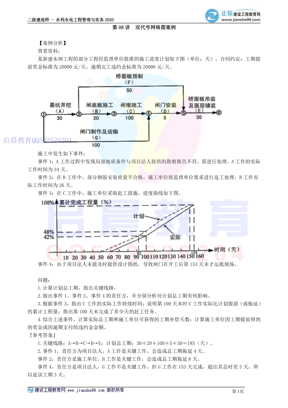 WM_kcjy02108.pdf_第1页