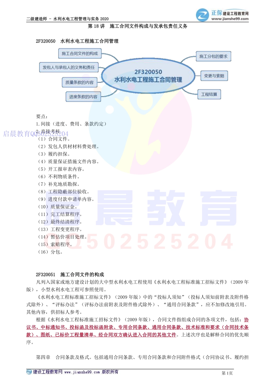 WM_kcjy02118.pdf_第1页