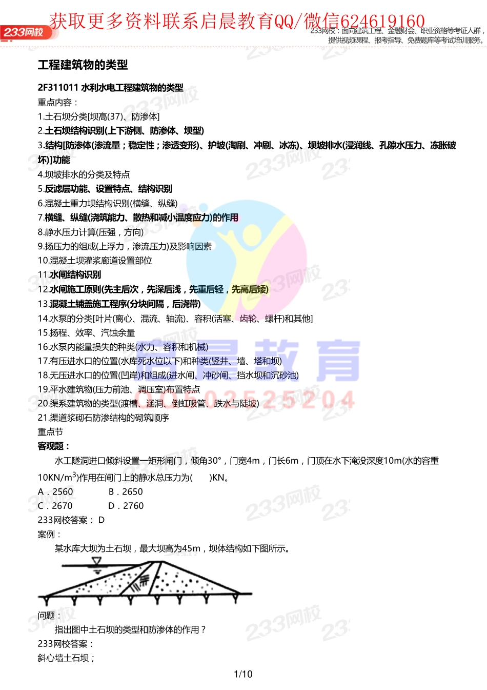 WM_Removed_讲义.pdf_第1页