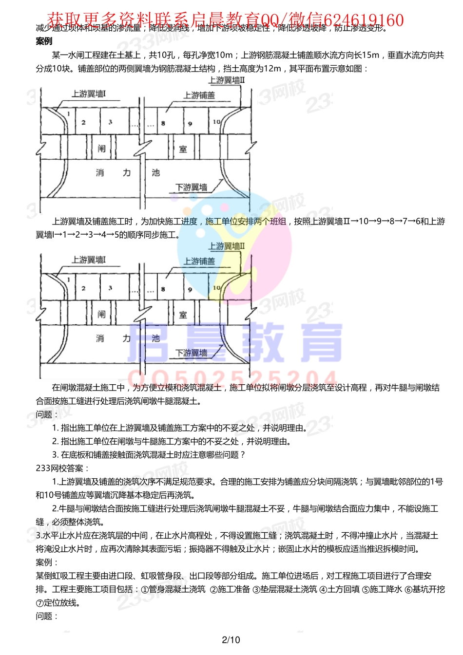 WM_Removed_讲义.pdf_第2页