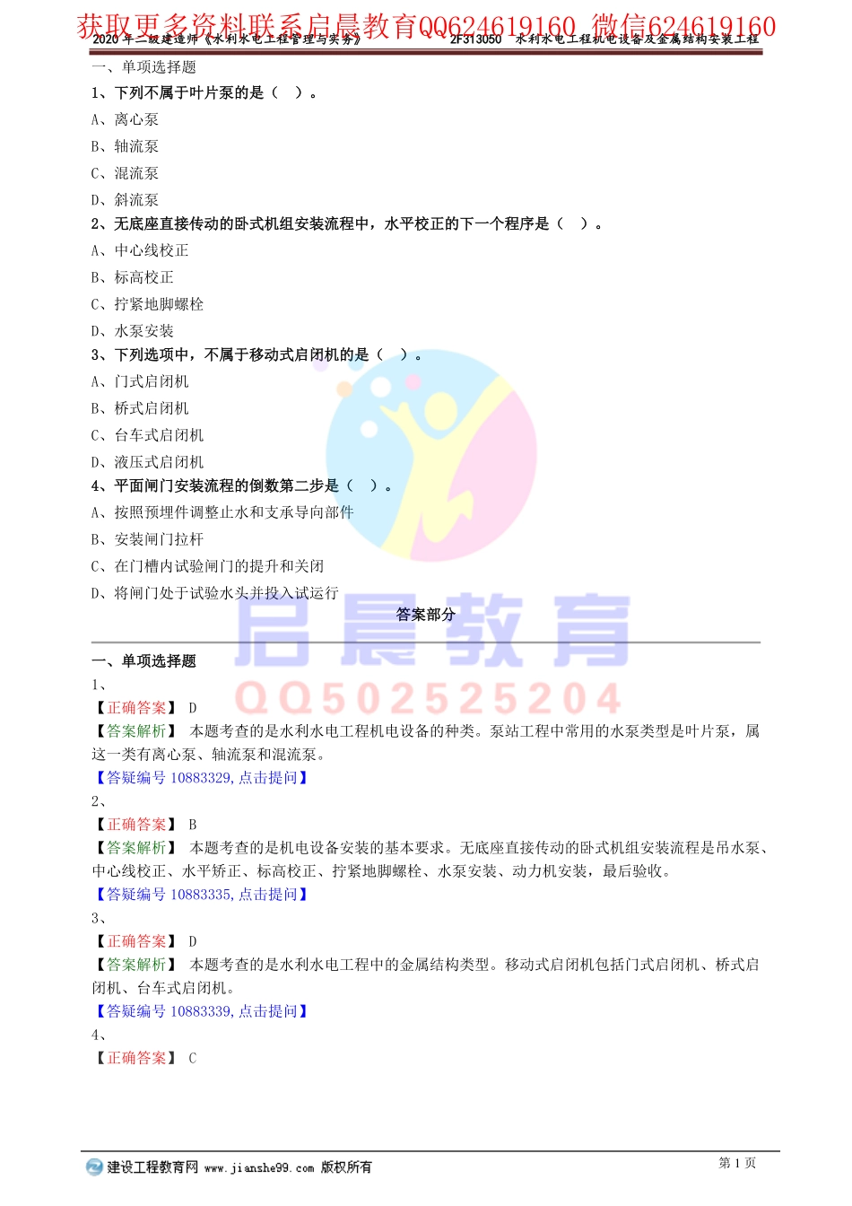 WM_slsd_xt_lx0110.pdf_第1页