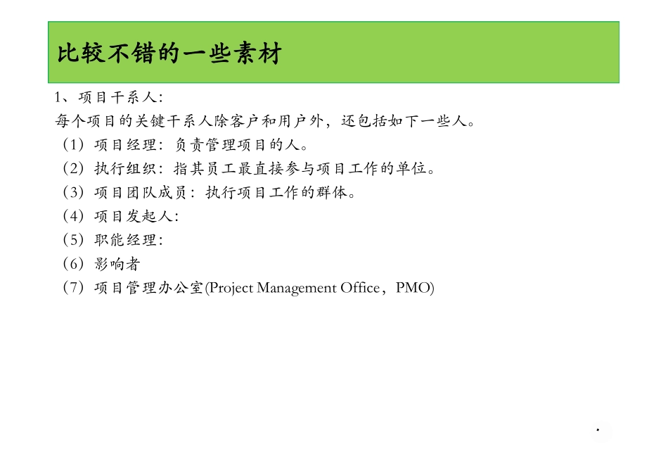 28、案例分析(1).pdf_第3页