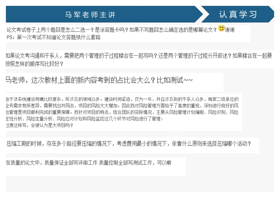 83、答疑(1).pdf_第2页