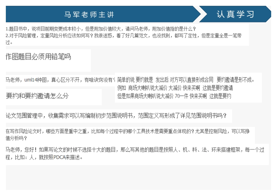 83、答疑(1).pdf_第3页