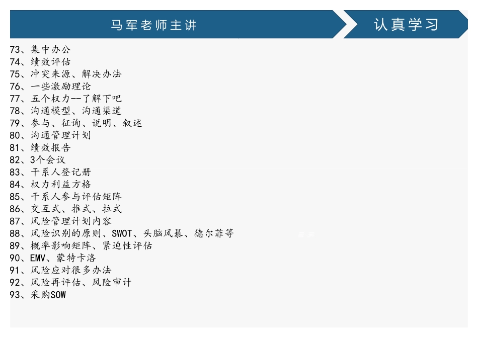 89、冲刺3(1).pdf_第3页