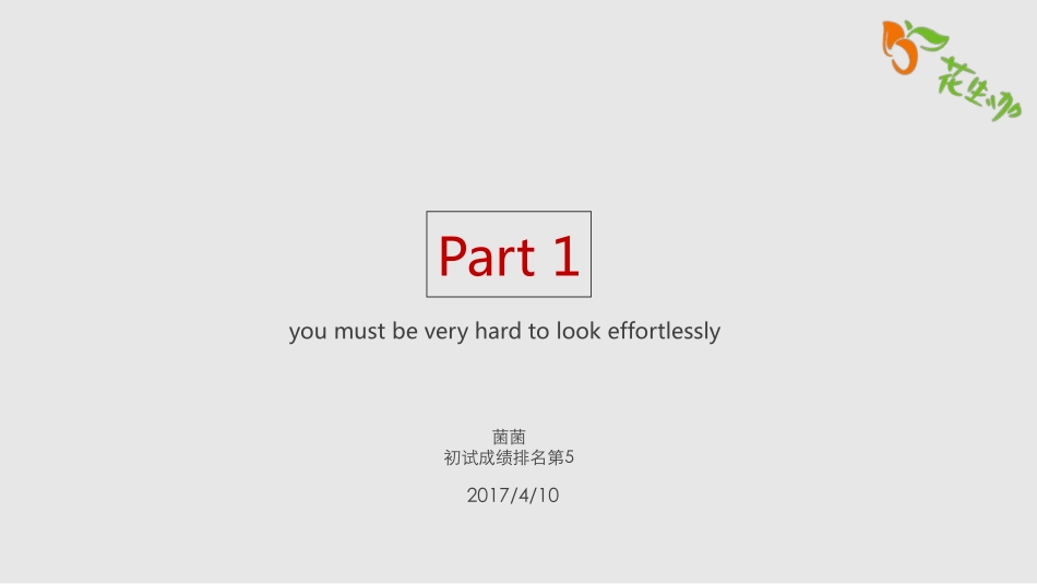 4.10 经验分享.pdf_第3页