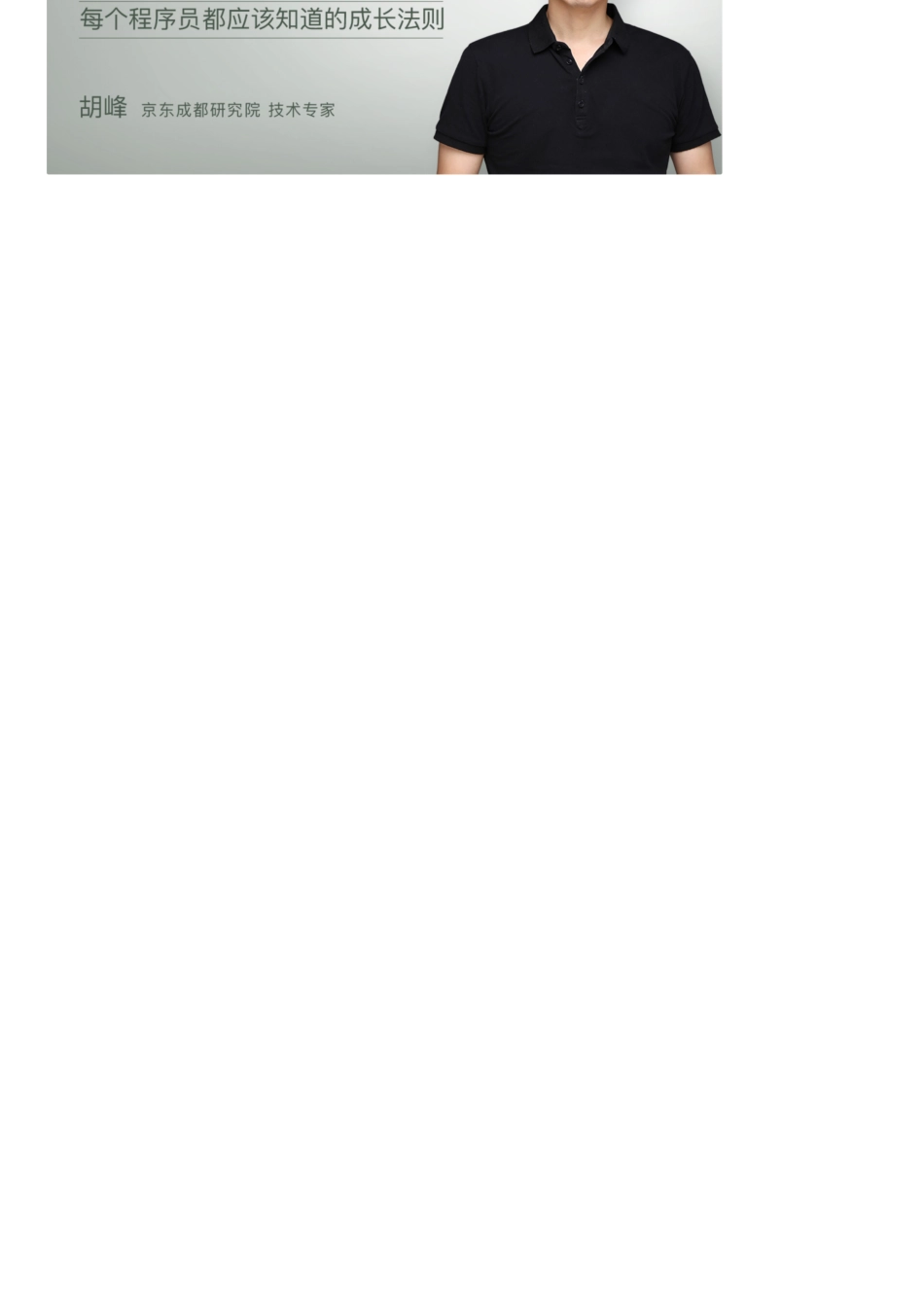 08 _ 代码与分类：工业级编程的代码分类与特征.pdf_第2页