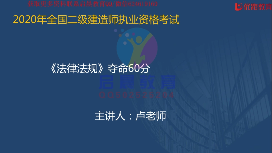 WM_《备考金点子》专题03法规夺命60分[彩色版]08.08.pdf_第1页