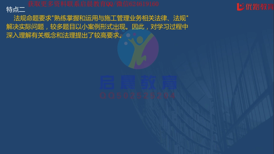 WM_《备考金点子》专题03法规夺命60分[彩色版]08.08.pdf_第3页