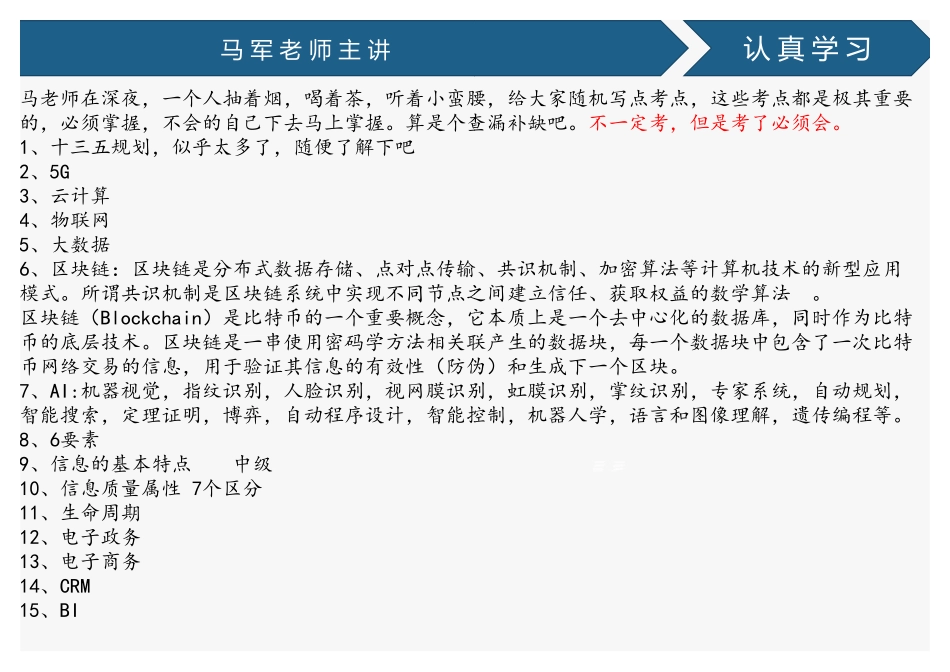 88、考前冲刺2(1).pdf_第2页