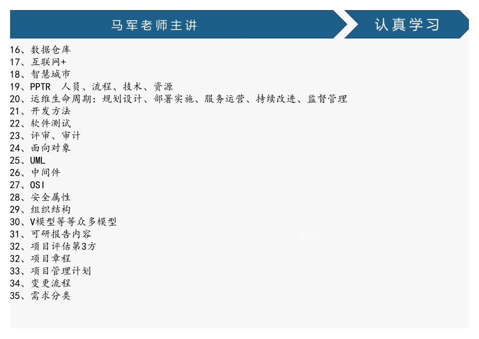 88、考前冲刺2(1).pdf_第3页