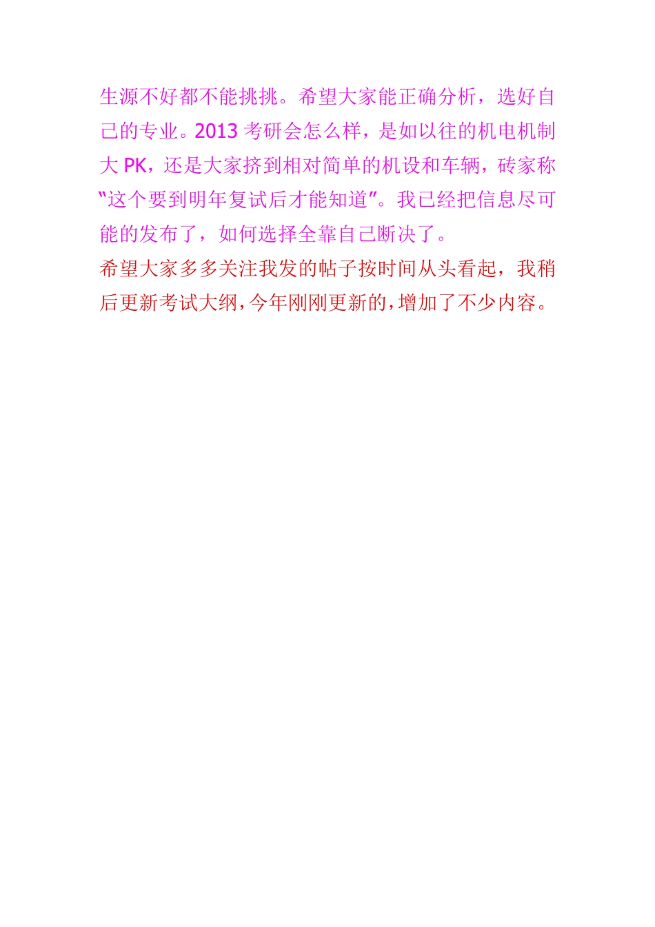 报考指导_(1).pdf_第2页