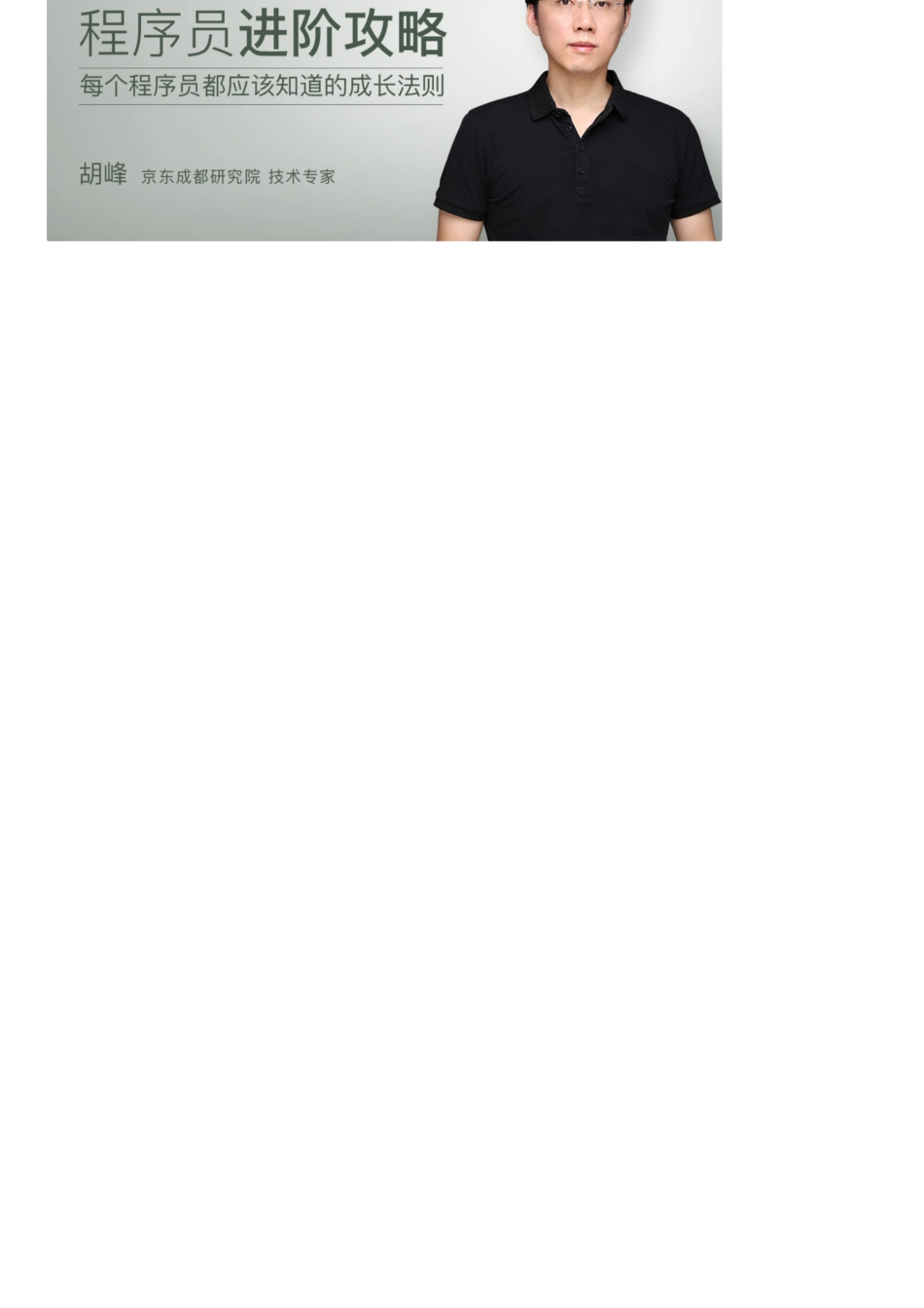 12 _ Bug的空间属性：环境依赖与过敏反应.pdf_第2页