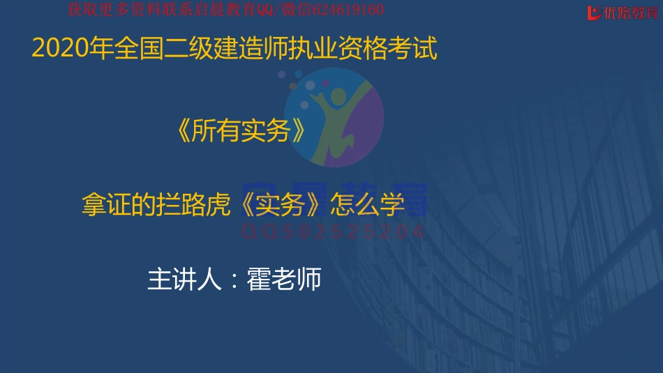 WM_《备考金点子》专题05：拿证的拦路虎《实务》你该怎么学？【彩色版】08.22.pdf_第1页