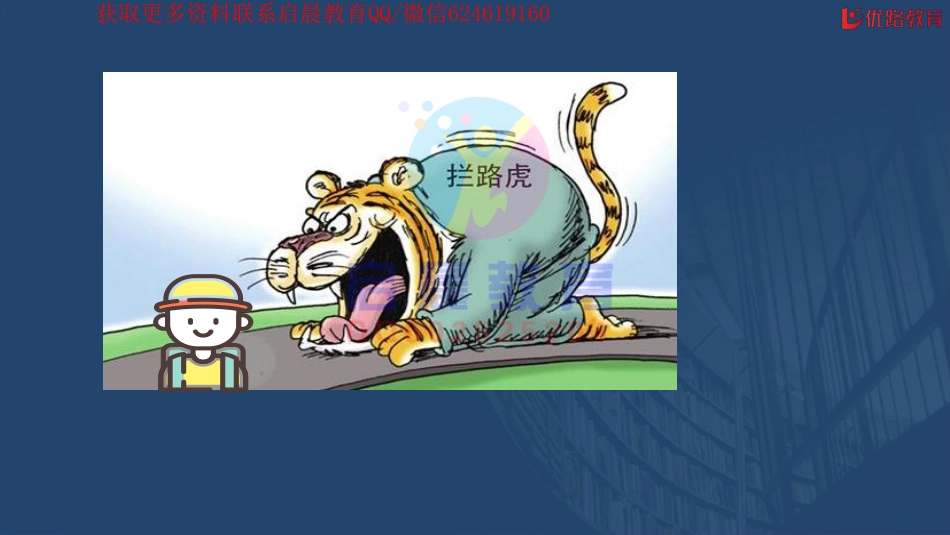 WM_《备考金点子》专题05：拿证的拦路虎《实务》你该怎么学？【彩色版】08.22.pdf_第2页