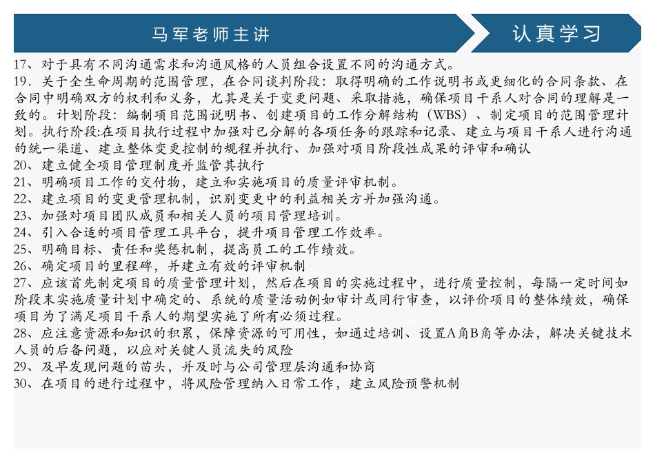 72、一些比较好的措施（截至17.11）(1).pdf_第3页