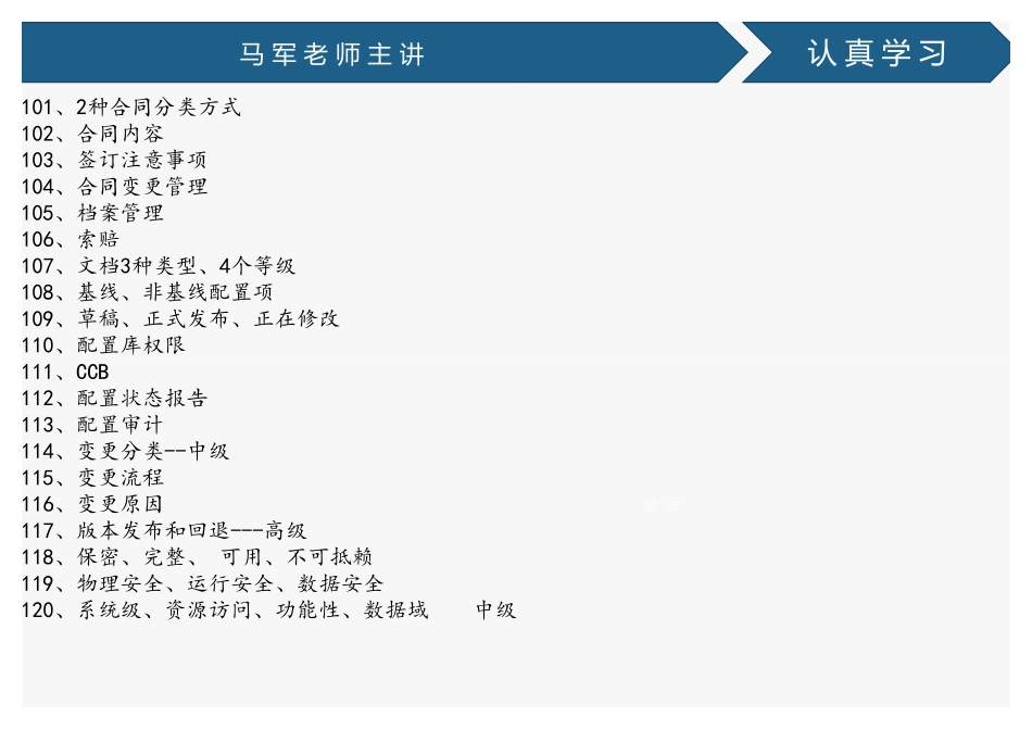 90、冲刺4(1).pdf_第2页