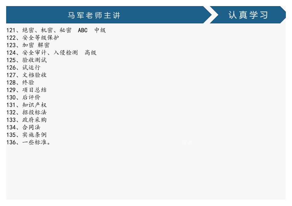90、冲刺4(1).pdf_第3页