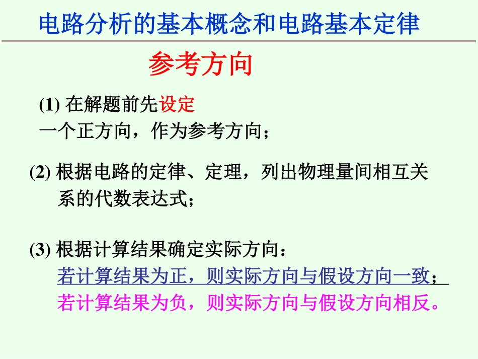 电分复习知识点汇总A.pdf_第3页