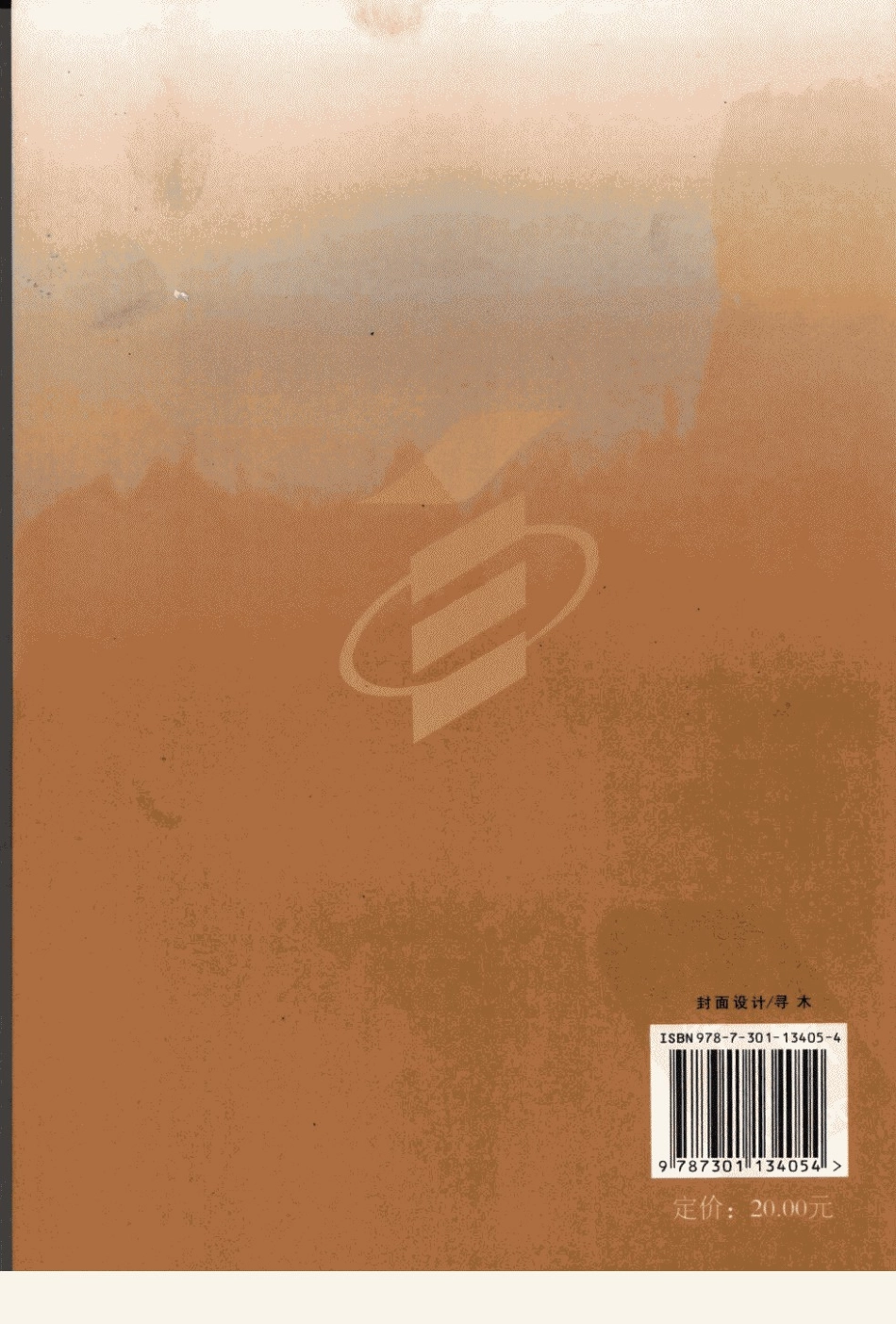 全国高等教育自学考试指定教材《马克思主义基本原理概论》.pdf_第2页