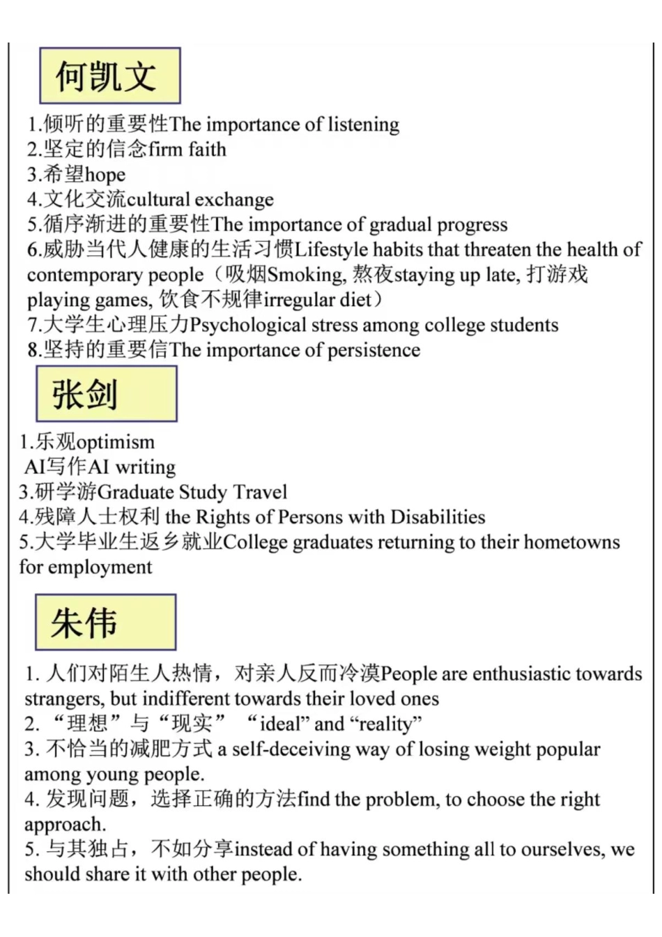 大作文预测汇总（英一）【微信公众号：考研学糖】.pdf_第2页