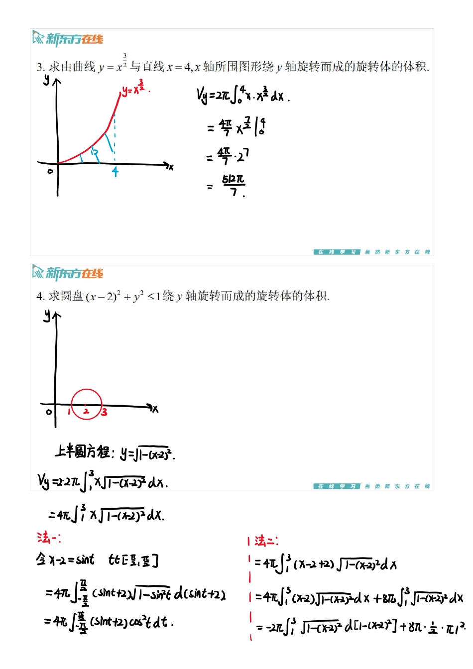 第六章总习题手稿_1699953297721【公众号：小盆学长】免费分享.pdf_第3页