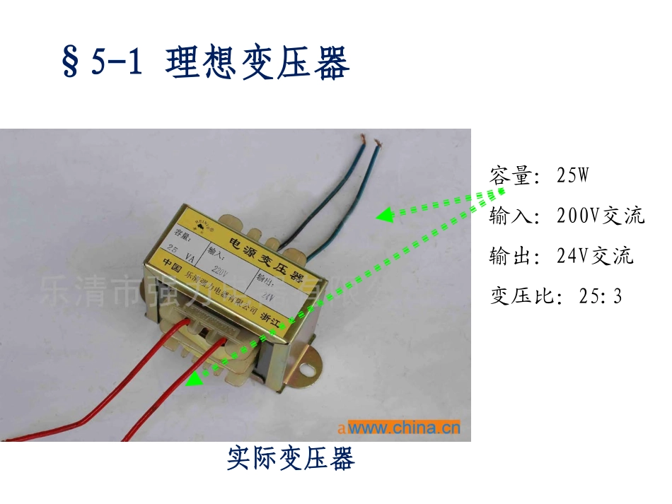 电路分析基础(5).pdf_第2页