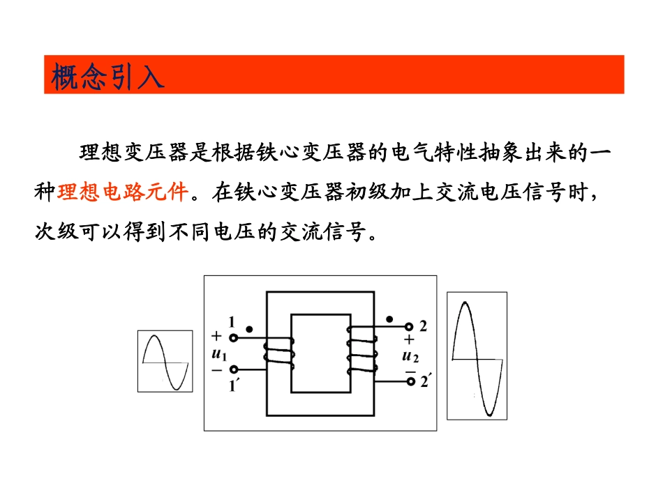 电路分析基础(5).pdf_第3页