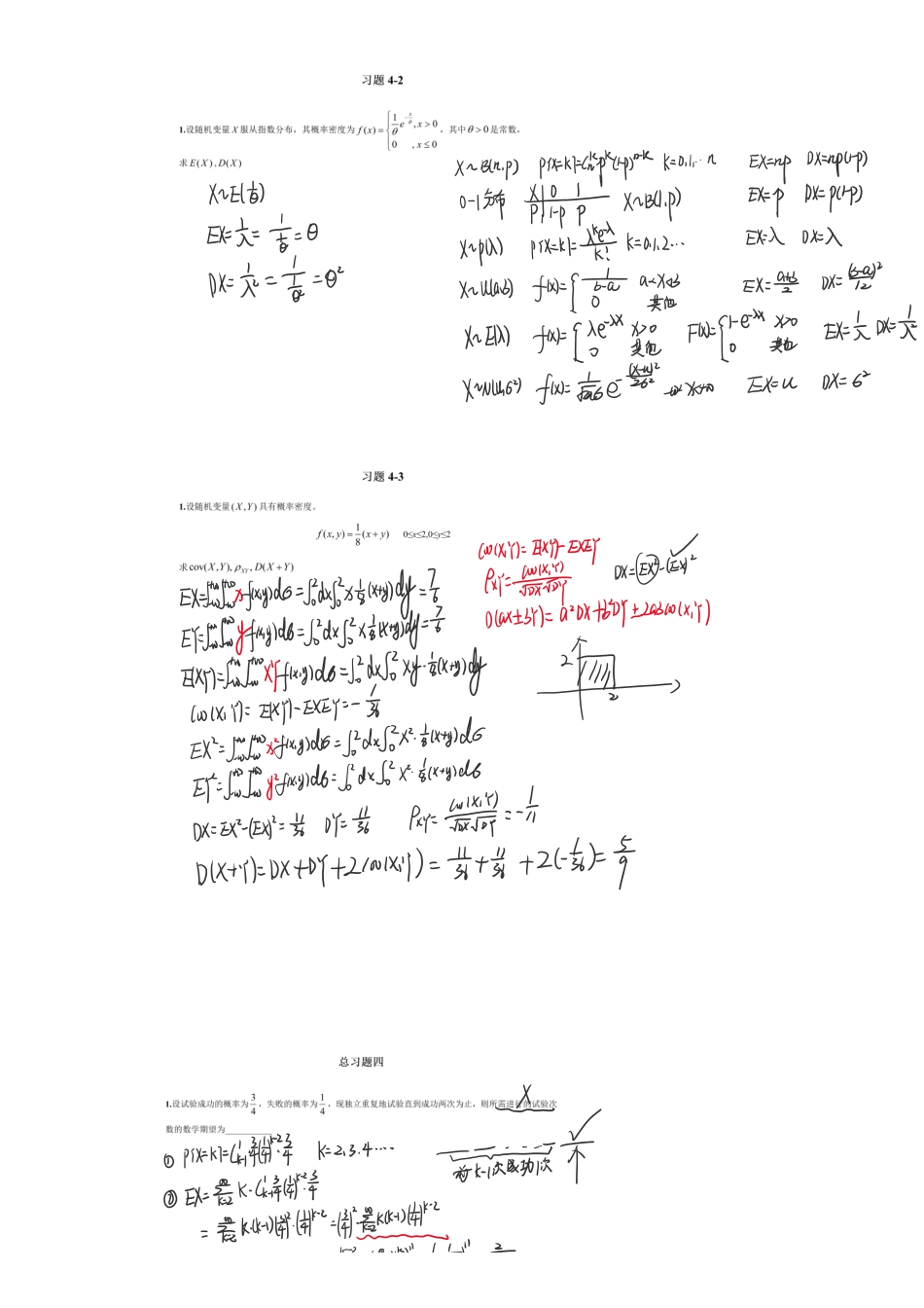 第四章_1706606033636【公众号：小盆学长】免费分享.pdf_第2页