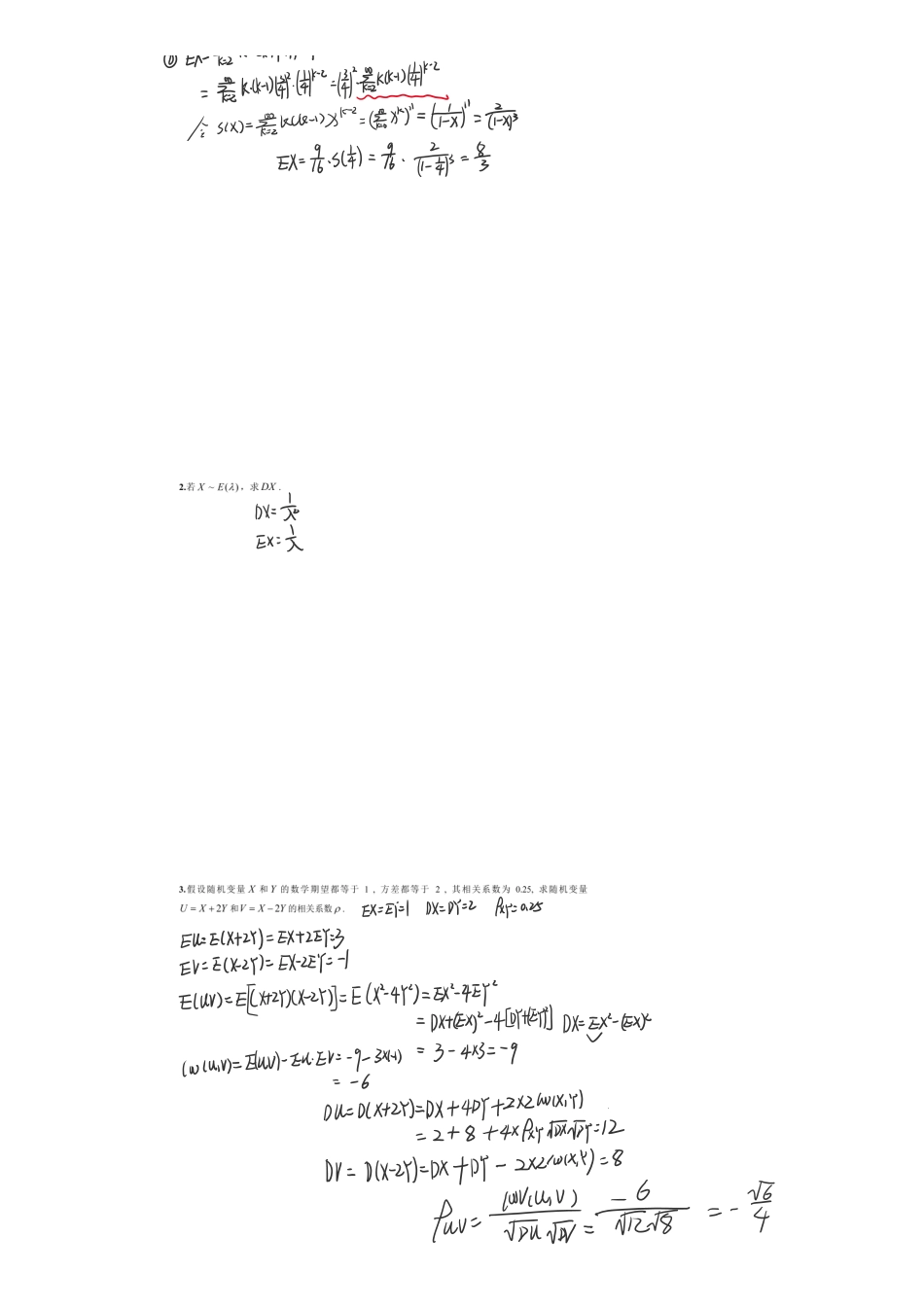 第四章_1706606033636【公众号：小盆学长】免费分享.pdf_第3页