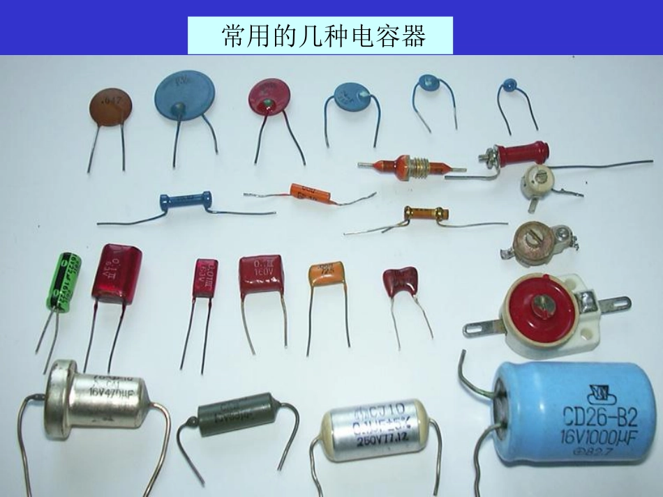 电路分析基础(7).pdf_第2页