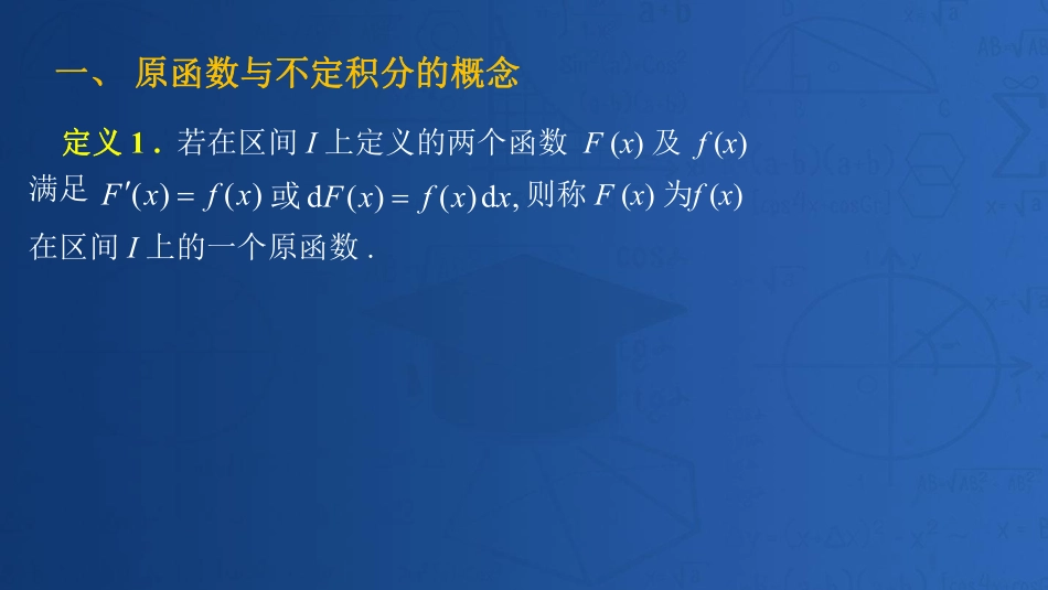 高数第四章不定积分36-43节课讲义-赵老师【公众号：小盆学长】免费分享.pdf_第3页