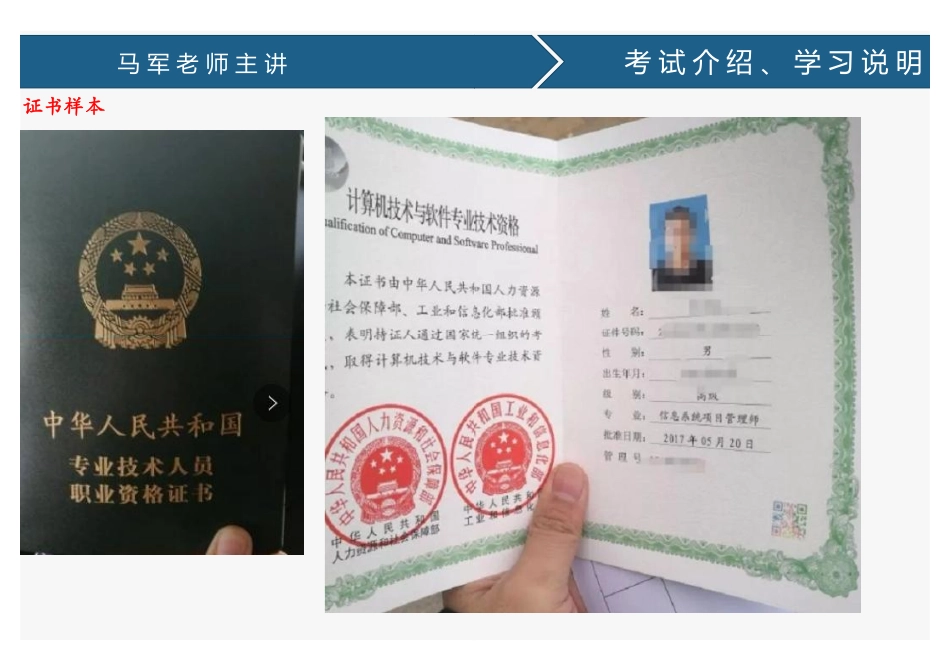 课时01、考试介绍、学习方法(1).pdf_第2页