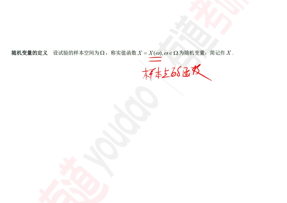 概率基础03【公众号：小盆学长】免费分享.pdf_第3页