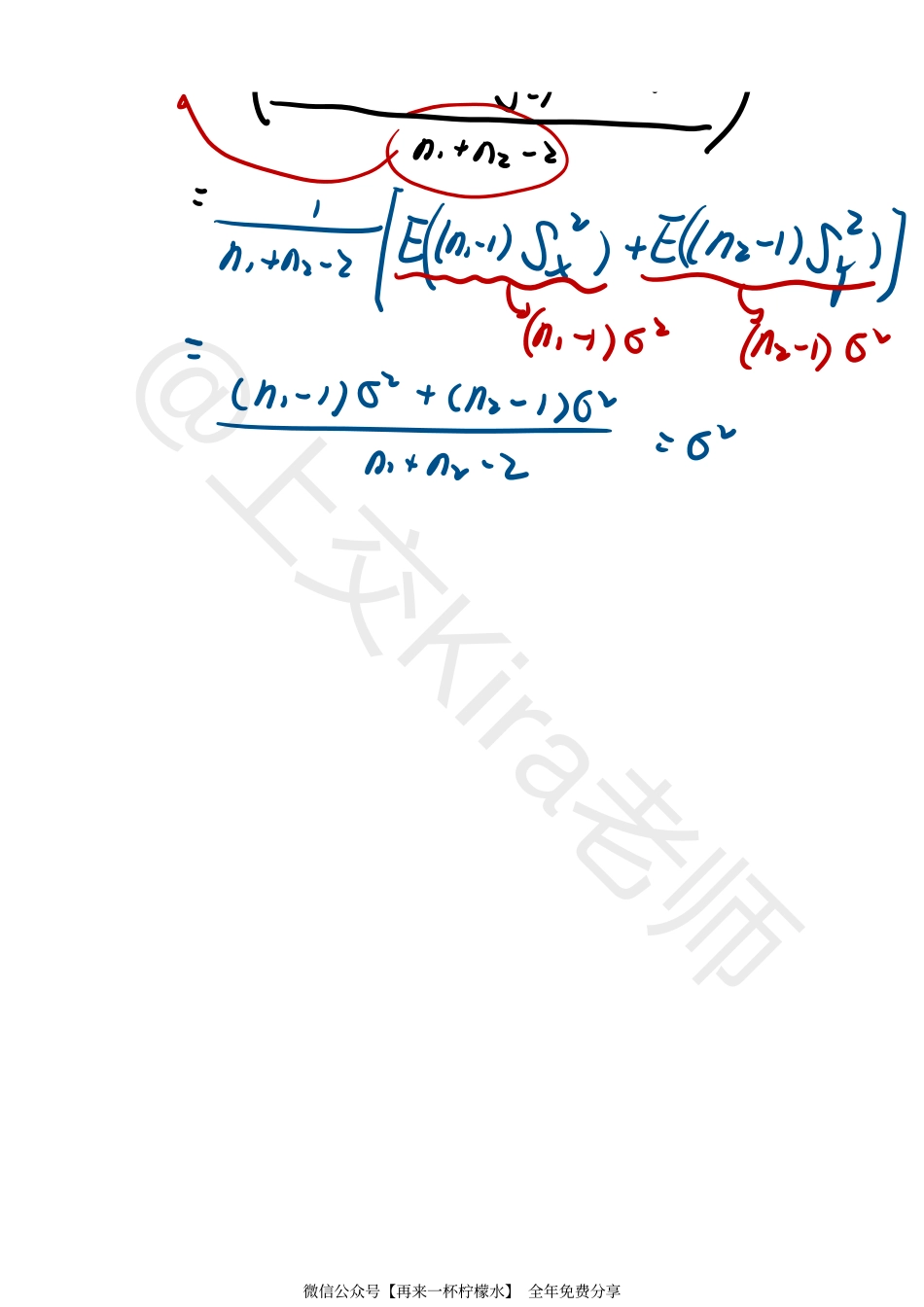 概统醒脑主题13-14板书.pdf_第2页