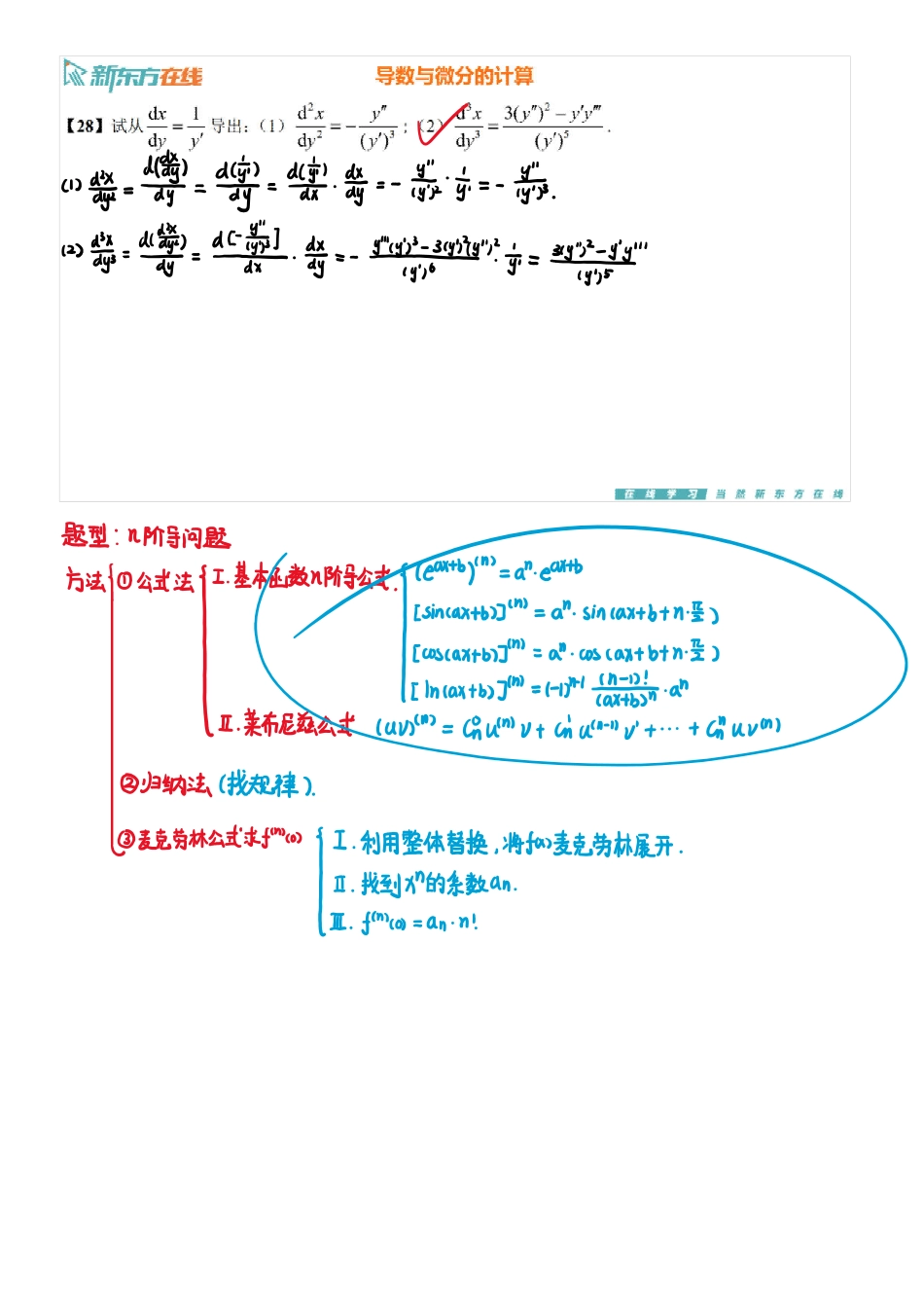 基础习题课4上手稿_1711707120574【公众号：小盆学长】免费分享.pdf_第2页