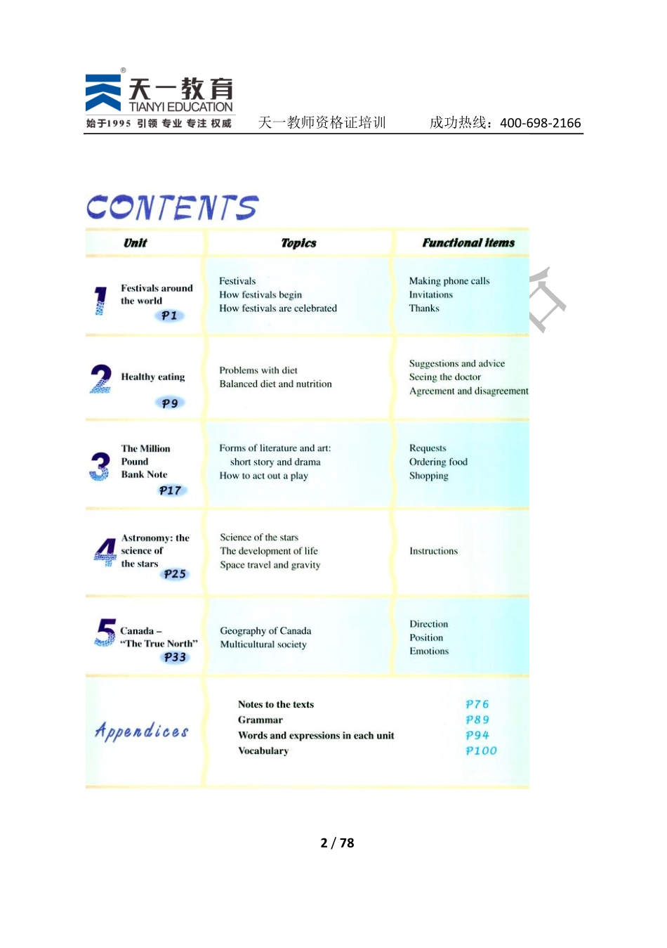 英语必修三.pdf_第2页