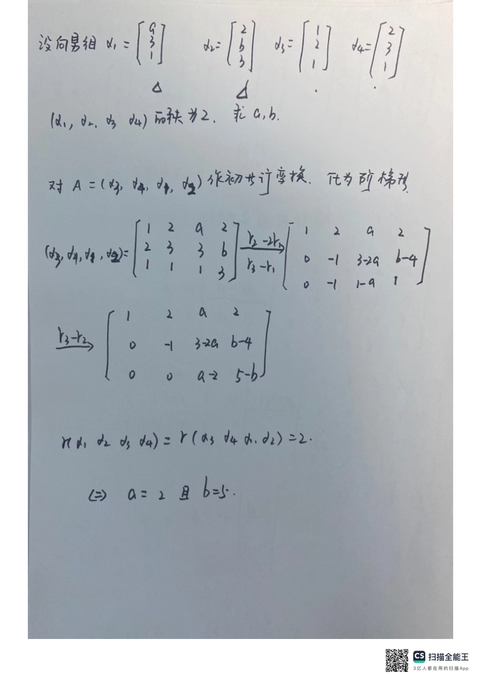 方程组【公众号：小盆学长】免费分享.pdf_第3页
