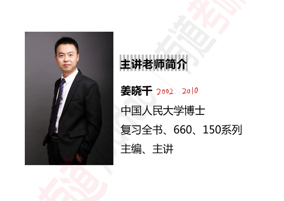 概率基础01【公众号：小盆学长】免费分享.pdf_第2页