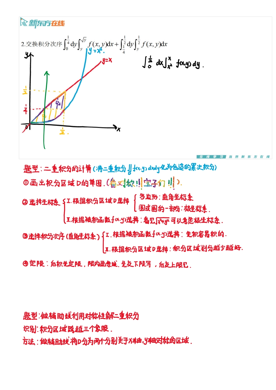 第九章总习题手稿_1701078547209【公众号：小盆学长】免费分享.pdf_第2页