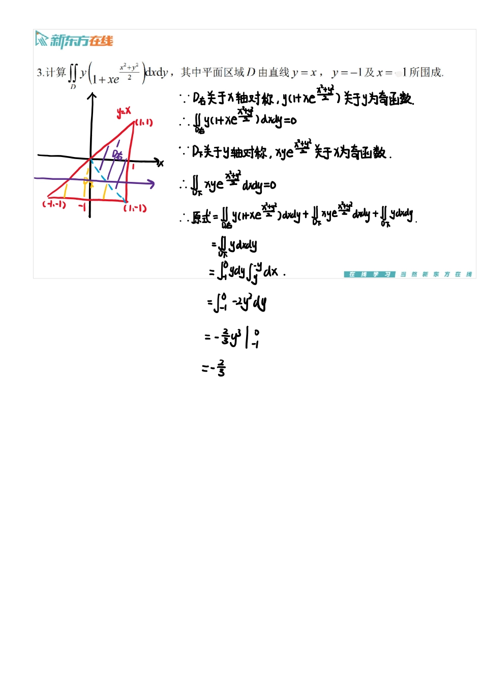 第九章总习题手稿_1701078547209【公众号：小盆学长】免费分享.pdf_第3页