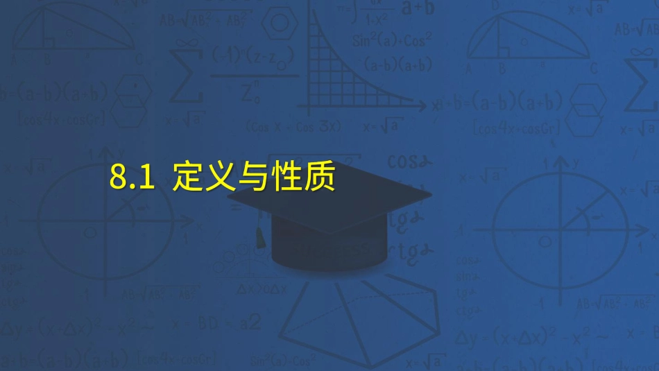 高数第八章二重积分79-82节课讲义-赵老师【公众号：小盆学长】免费分享.pdf_第2页