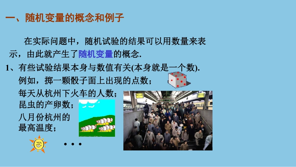 第2章一维随机变量及其分布06-09节课讲义-赵老师【公众号：小盆学长】免费分享.pdf_第3页