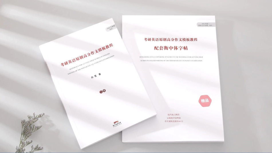 规划课PPT(1).pdf_第1页