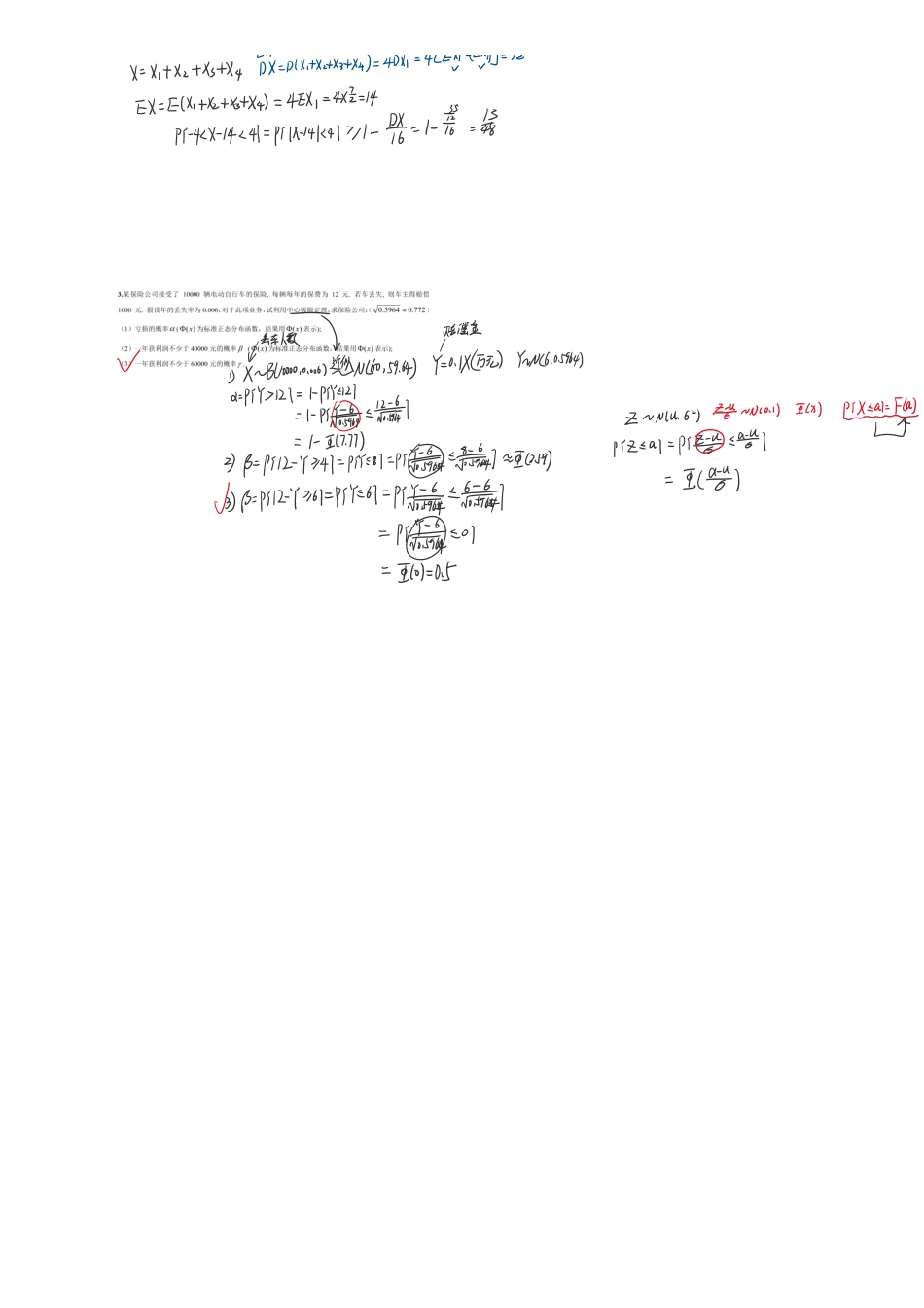 第五章02_1706778264279【公众号：小盆学长】免费分享.pdf_第3页