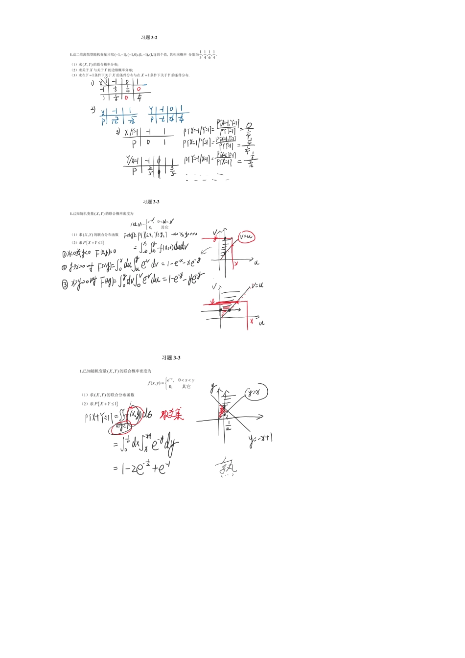 零基础习题第三章_1706499853900【公众号：小盆学长】免费分享.pdf_第2页